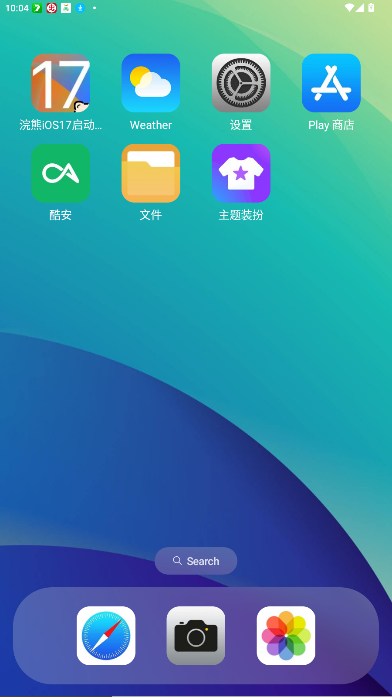 浣熊iOS17启动器