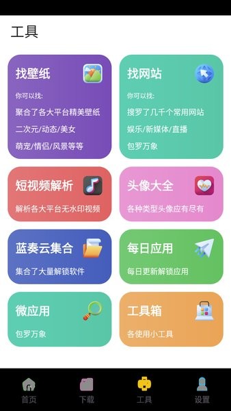 资源宝典截图1