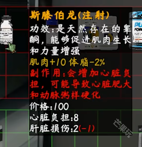 类固醇星球