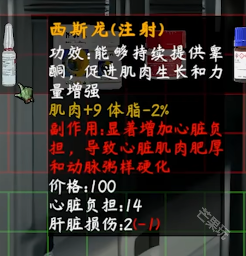 类固醇星球