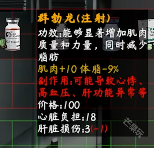 类固醇星球