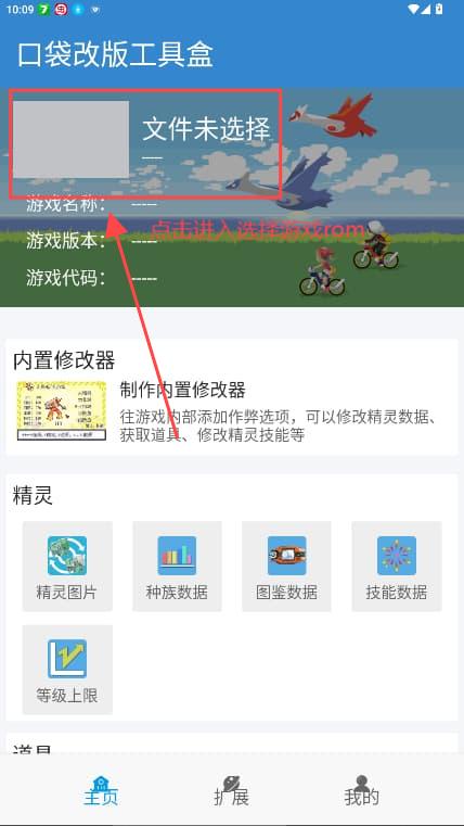 口袋改版工具盒