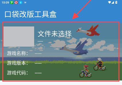 口袋改版工具盒