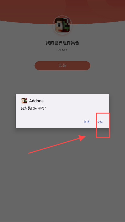 我的世界组件集合
