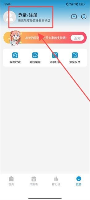 mifun无广告版