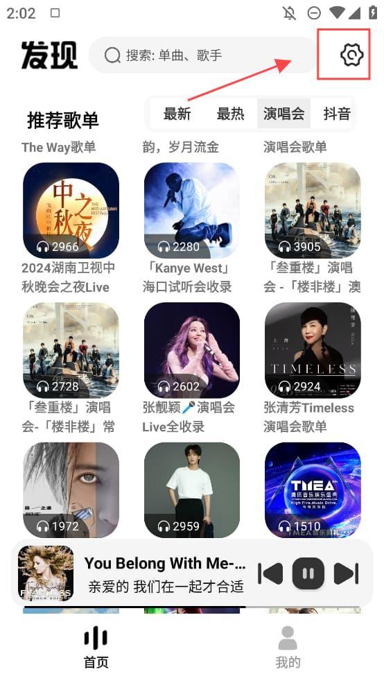 新音悦适配