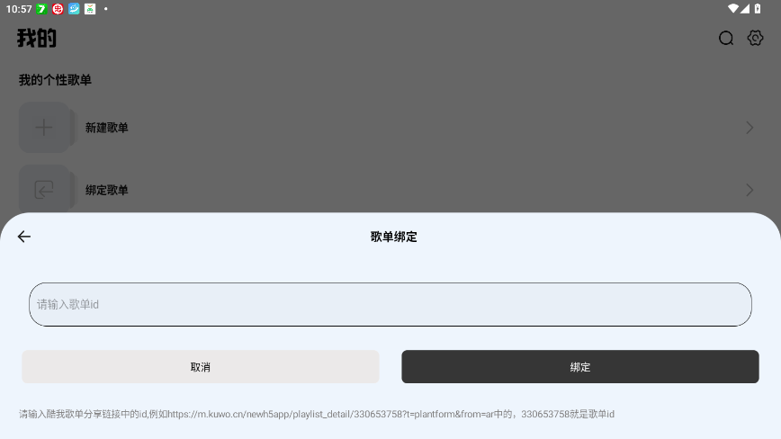 新音悦适配