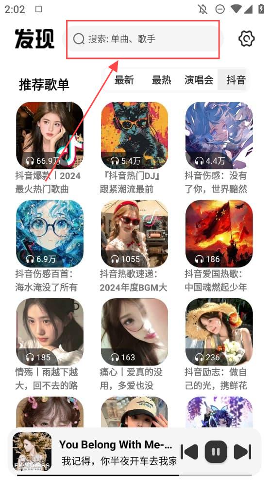 新音悦适配