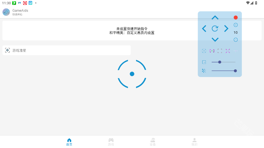 GameAids
