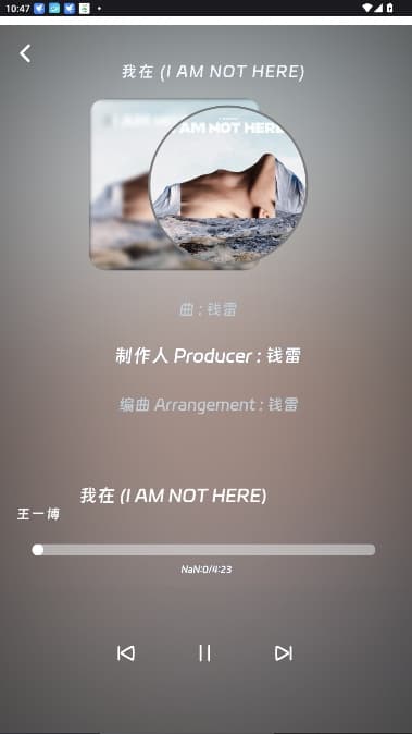 爱听音乐截图2