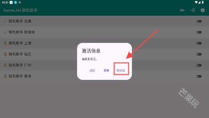 联机助手