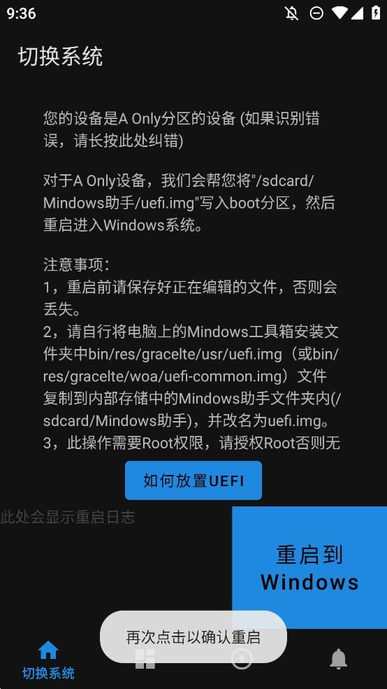 Mindows助手