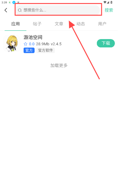 游池空间