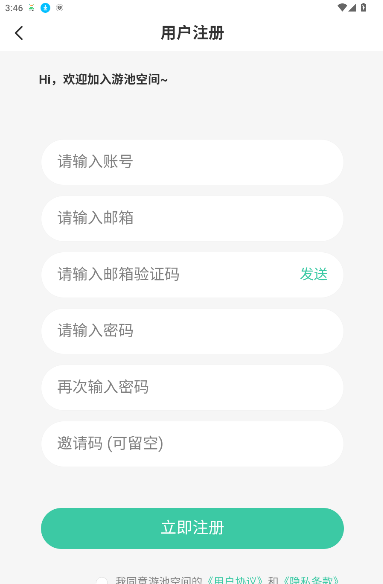 游池空间