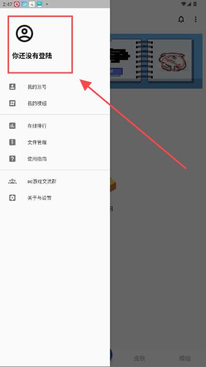 sc皮肤制作工具最新版
