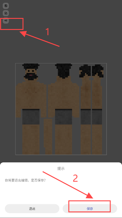 sc皮肤制作工具最新版