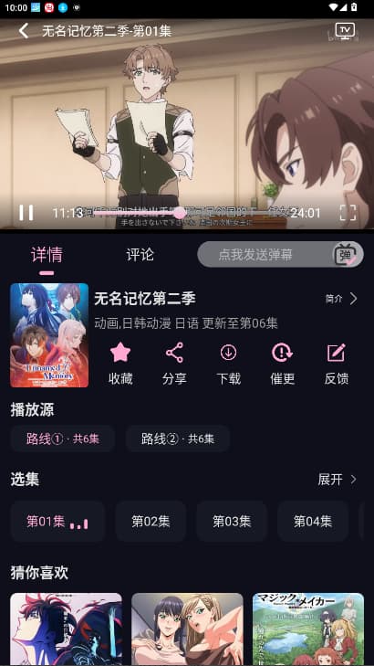 GA动漫