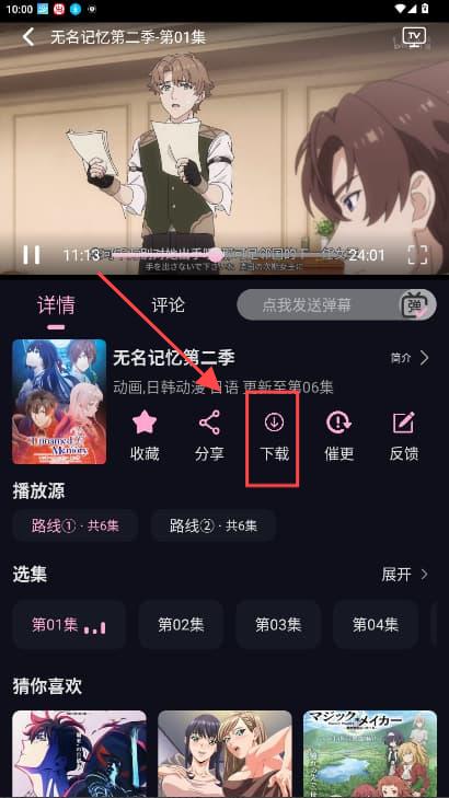 GA动漫