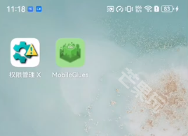 MobileGlues