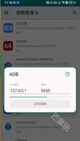 MobileGlues