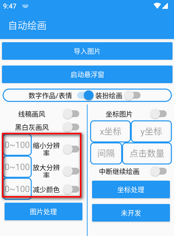 绘画助手Pro