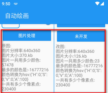 绘画助手Pro