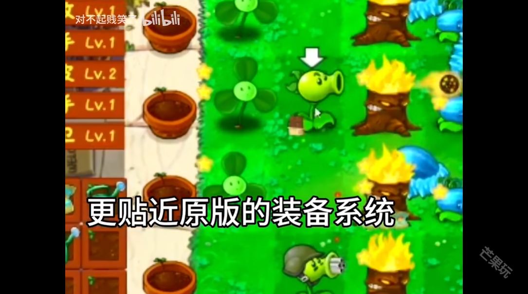 植物大战僵尸金铲铲版