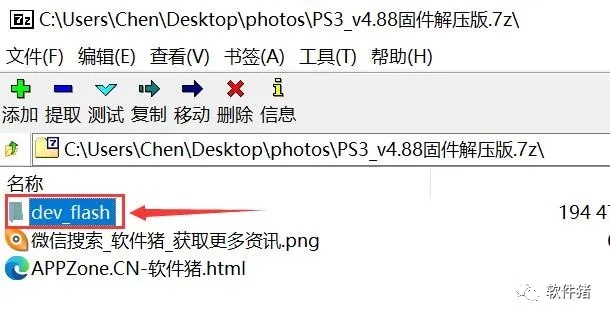 rpcs3模拟器