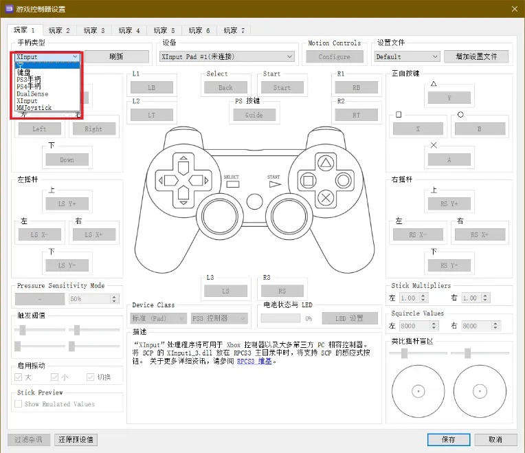 rpcs3模拟器