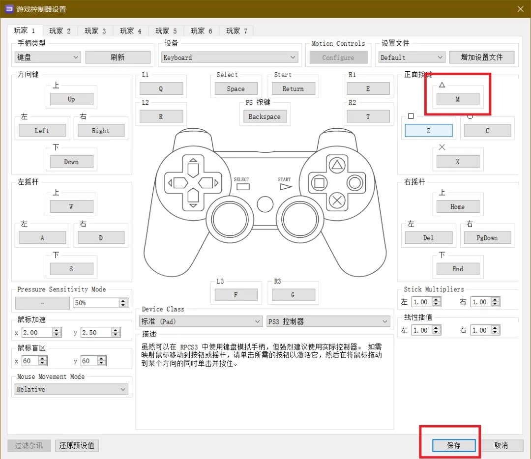 rpcs3模拟器