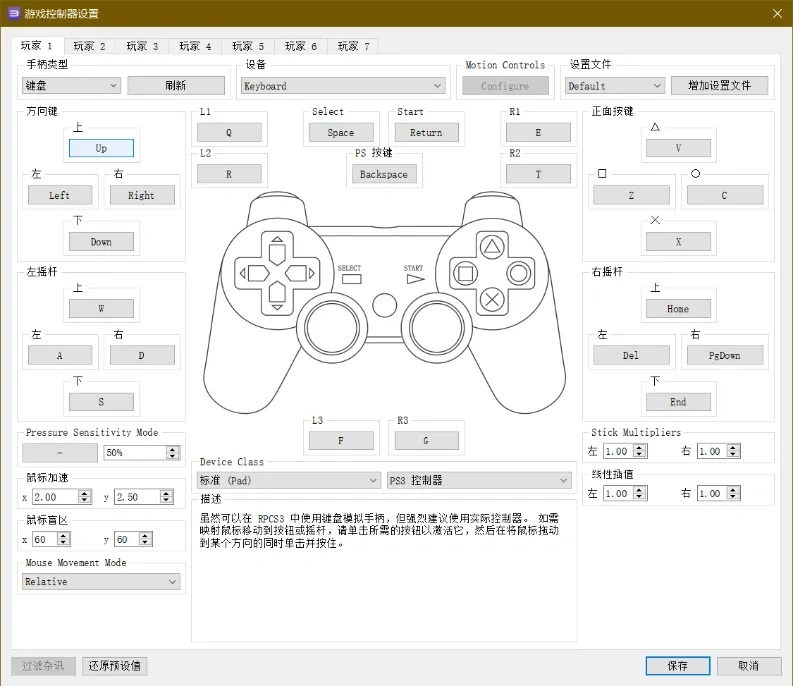 rpcs3模拟器