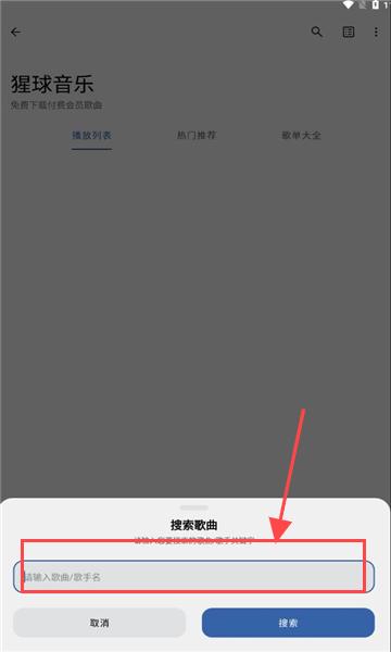 猩球音乐