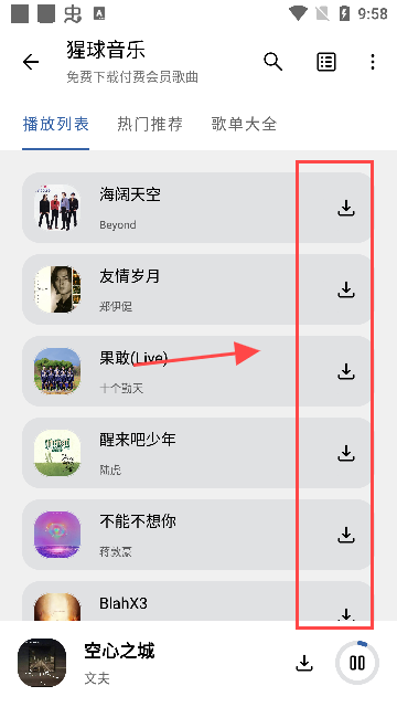 猩球音乐