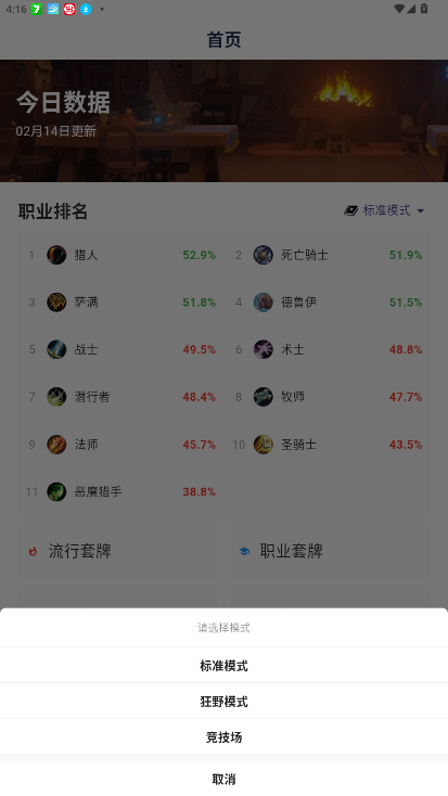 卡组之家正版