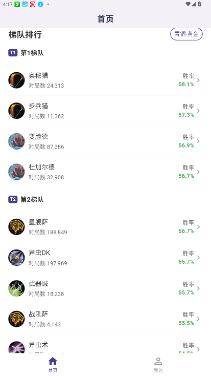 卡组之家正版