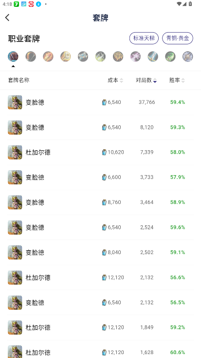 卡组之家正版
