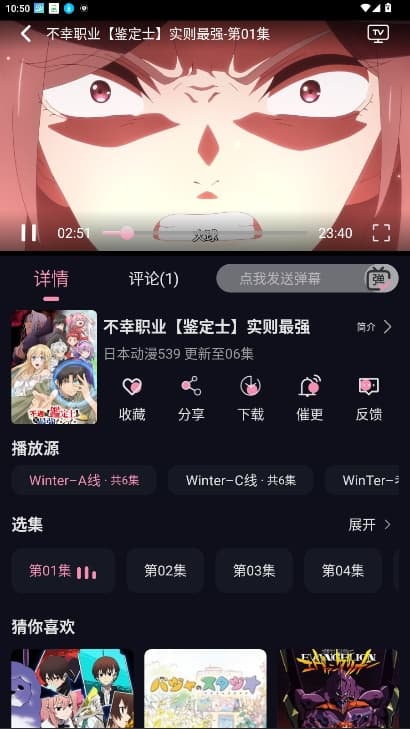 WinTer动漫截图5