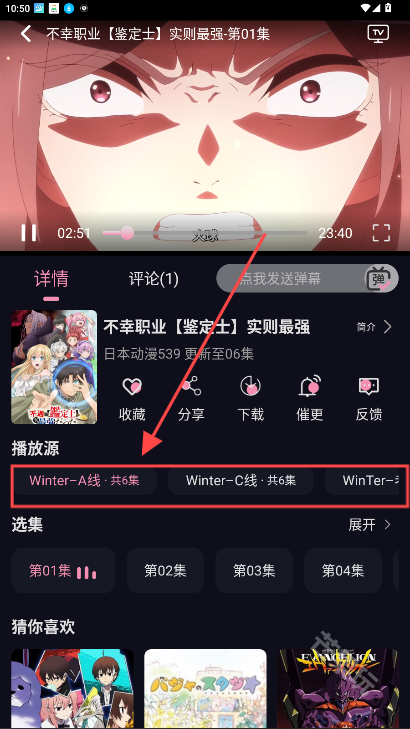 WinTer动漫