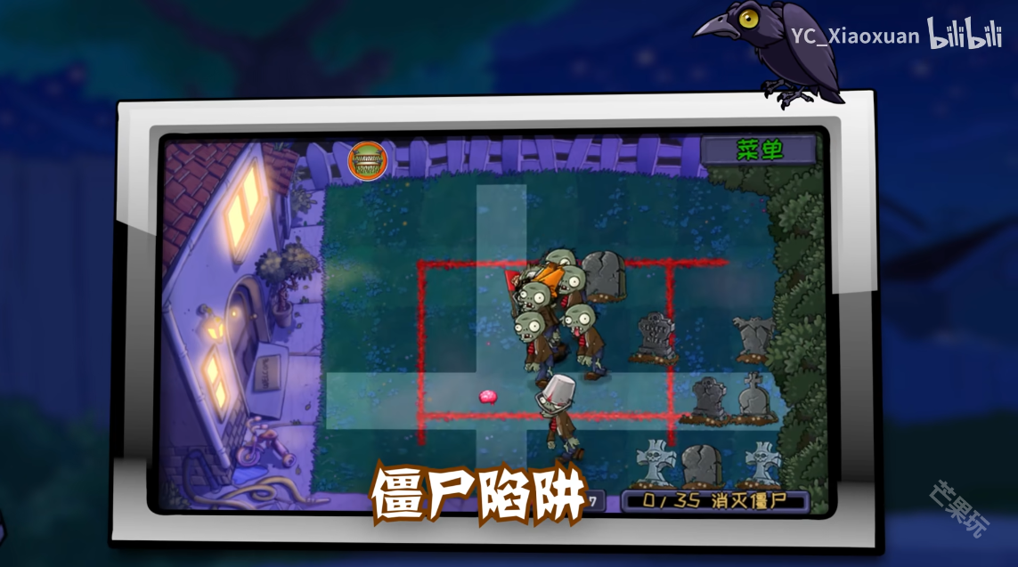 植物大战僵尸精华版