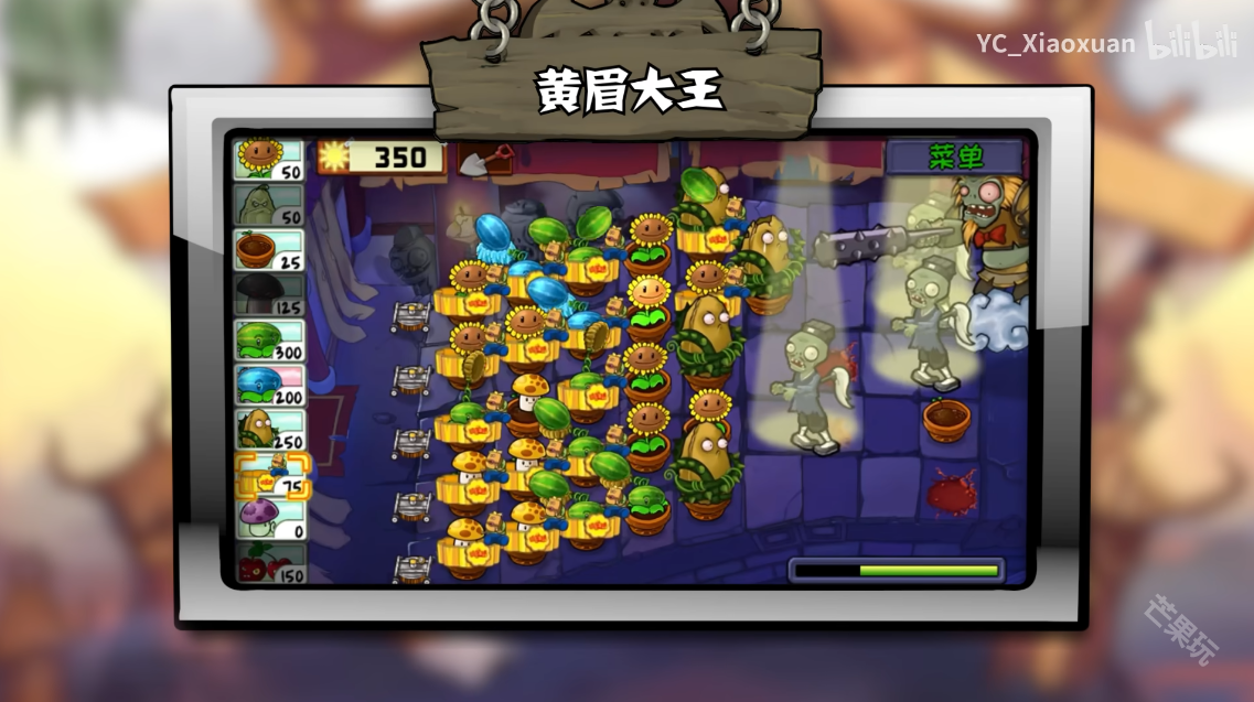 植物大战僵尸精华版