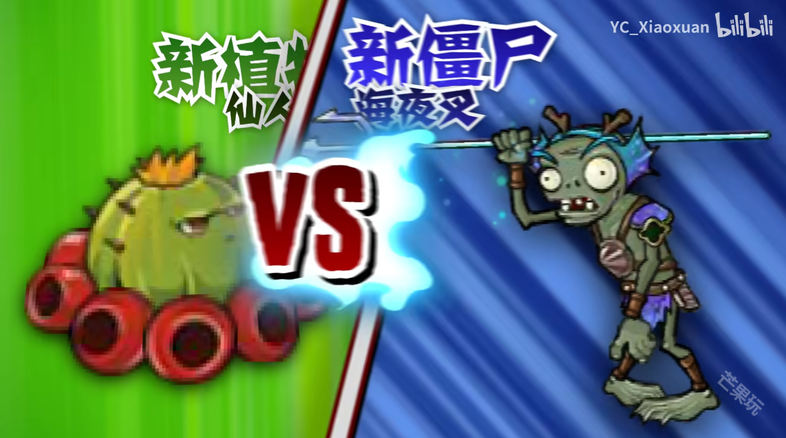 植物大战僵尸精华版