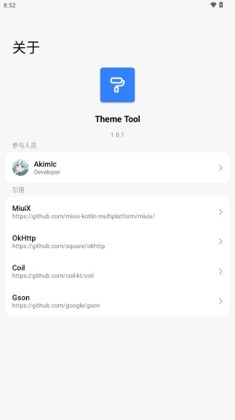 ThemeTool截图2