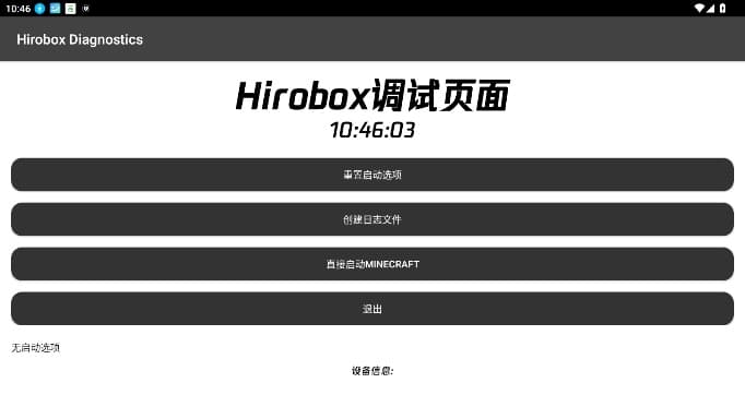 Hirobox截图4