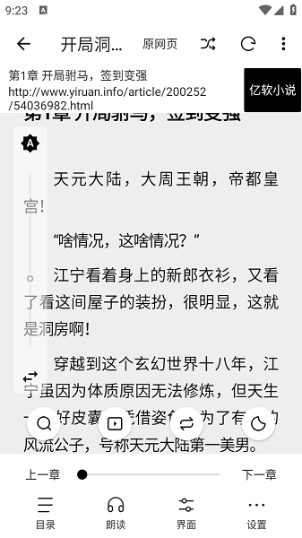 瓜子阅读无广告版截图4