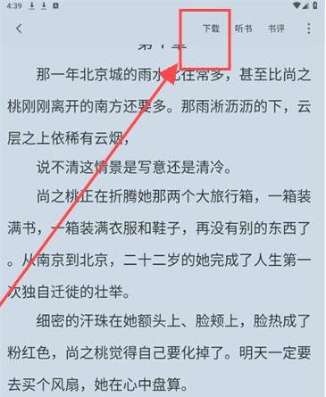 瓜子阅读无广告版