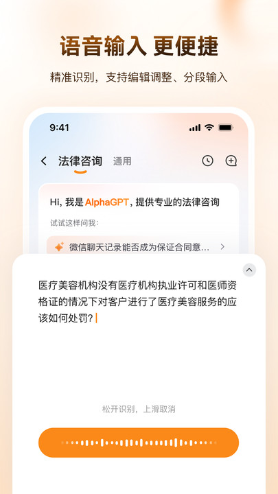 AlphaGPT截图1