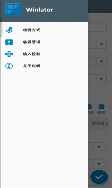 winlator9.0截图2