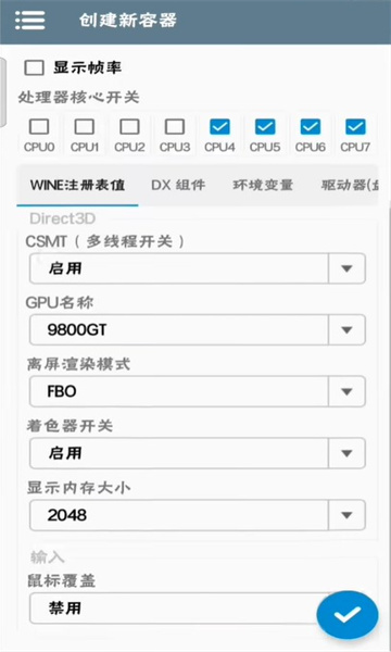 winlator9.0截图1