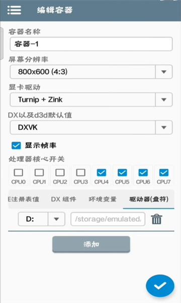 winlator9.0截图3