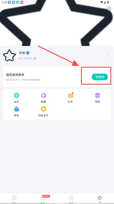 梦游社app